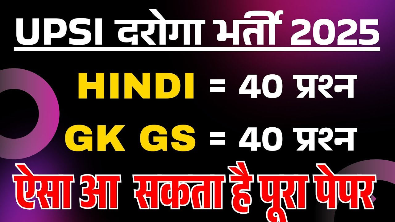 UPSI 2025 • COMPLETE Hindi + GK • UPSI Hindi Practice Set 2025, UPSI GS Class , UPSI Polity Class 