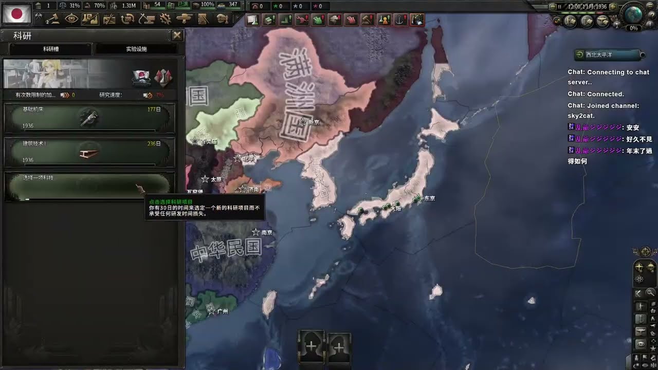 鋼鐵雄心四：抗戰到底，試玩日本，TenNouHeika, BanZai!【HOI4:No Compromise, No Surrender】