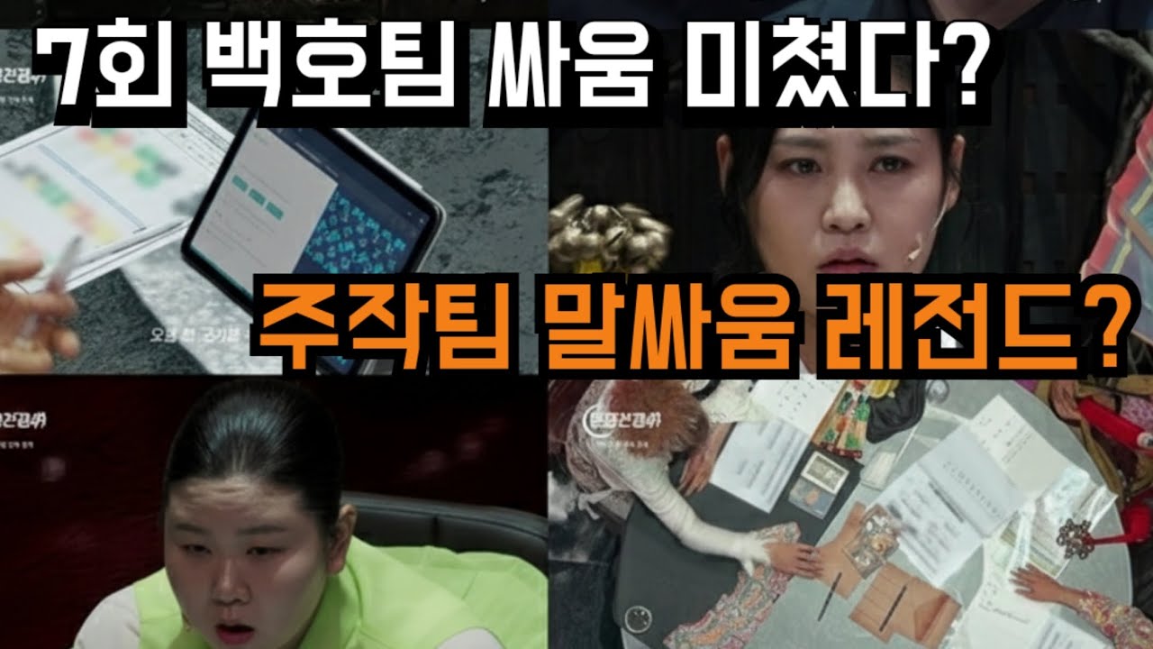 [운명 전쟁 49] 