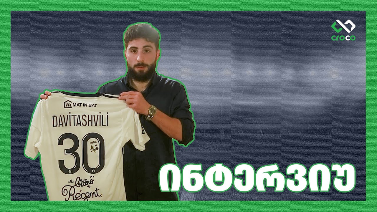 #სტუმრად