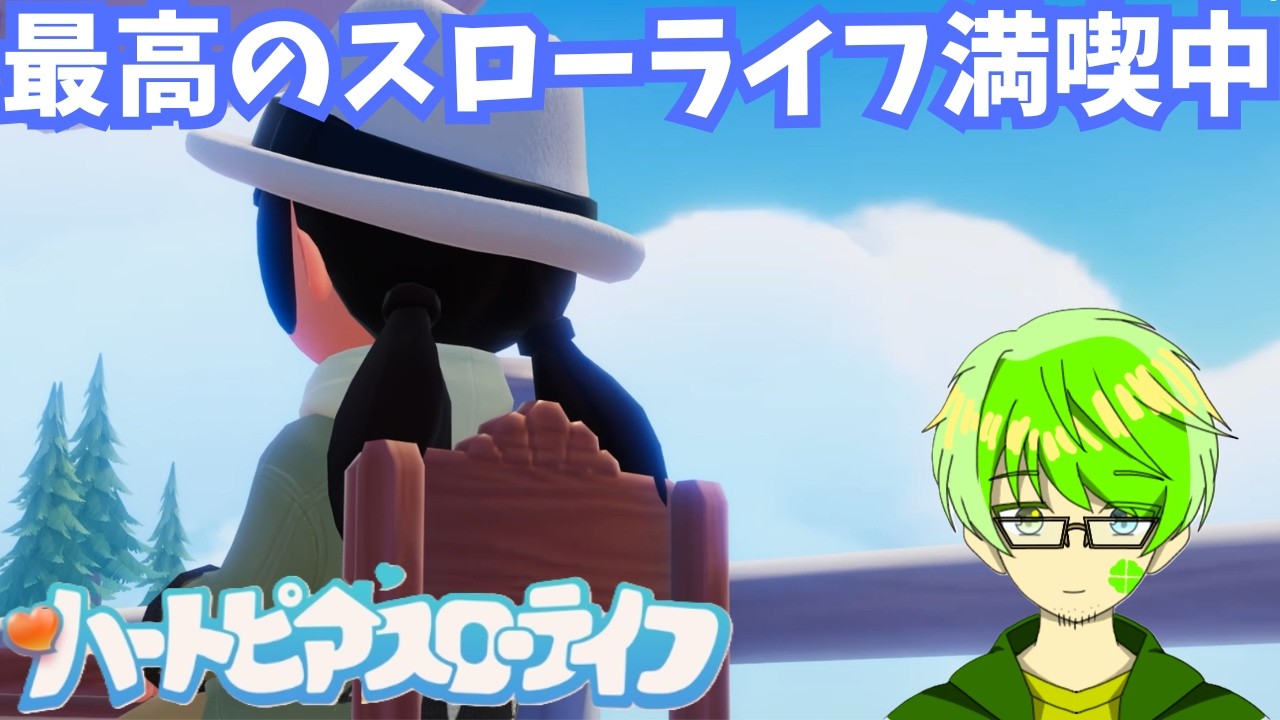 色々してるけど雪像と釣りとサムネ！【ハートピアスローライフ】