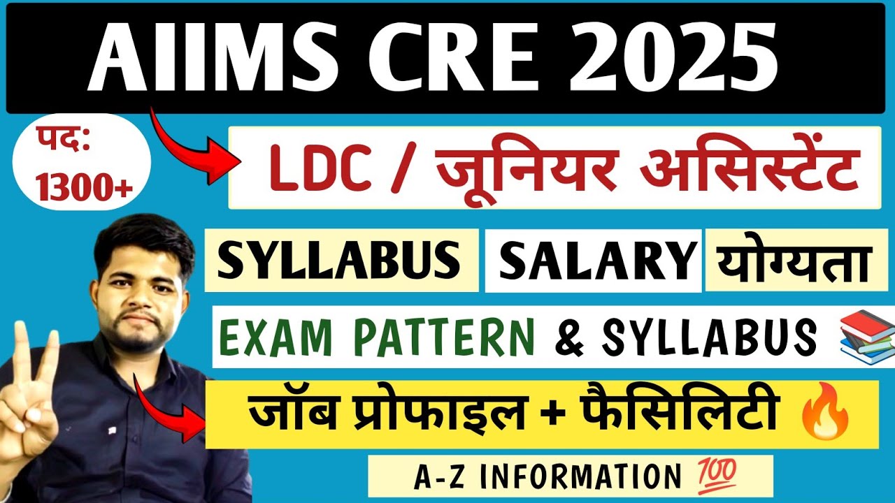 AIIMS CRE LDC/JAA 2025 SYLLABUS✓ SALARY ✓ JOB PROFILE 🔴 AIIMS CRE NEW VACANCY 2026 | AIIMS CRE 