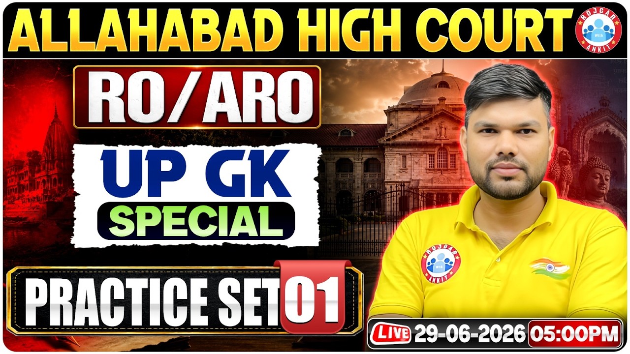 Allahabad High Court Vacancy 2026 | AHC RO ARO UP GK | RO ARO UPGK Practice Set 01 | Keshpal Sir