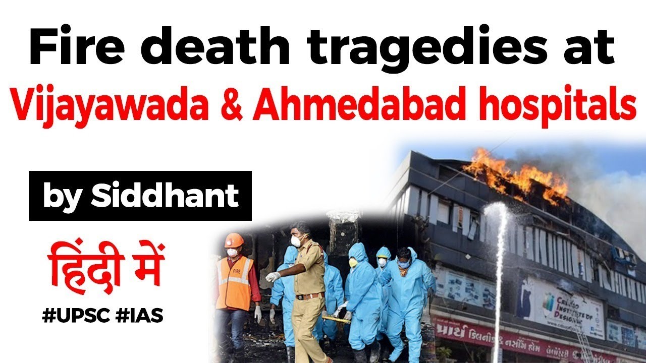 Covid 19 hospital fire death tragedy at Vijayawada and Ahmedabad - Who is responsible for mishaps?