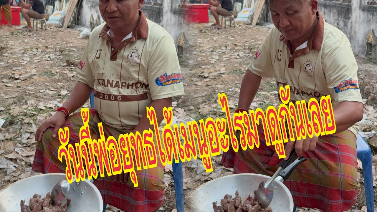 ไม่คิดว่าพ่อยุทธจะพูดแบบนี้ถึง….