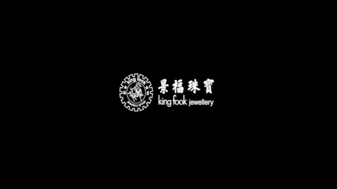 King Fook Balletto Ring