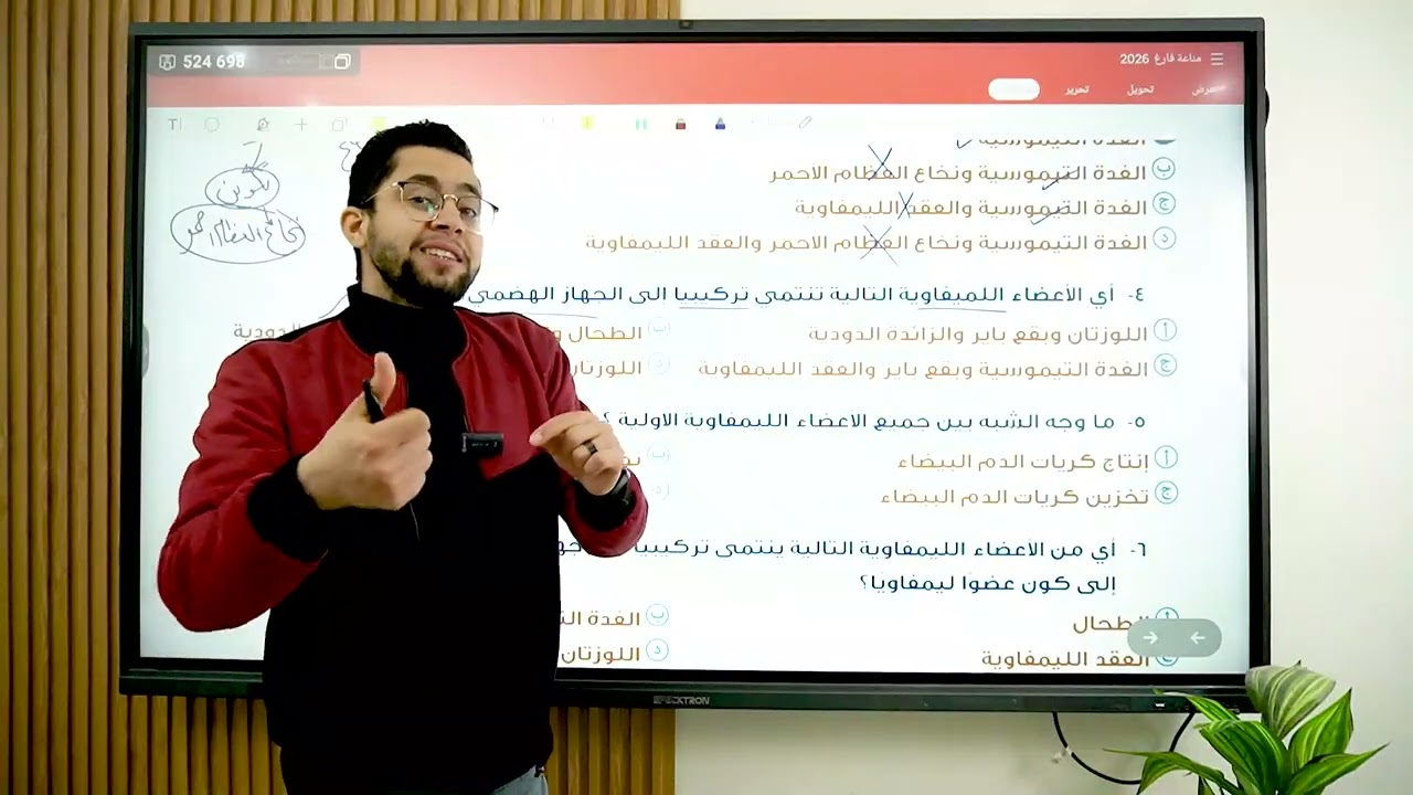 حل أعلي الأفكار علي المناعة في الإنسان 2026 - عصير الكتب - أحياء 3 ثانوي - ج١ الدرس الاول