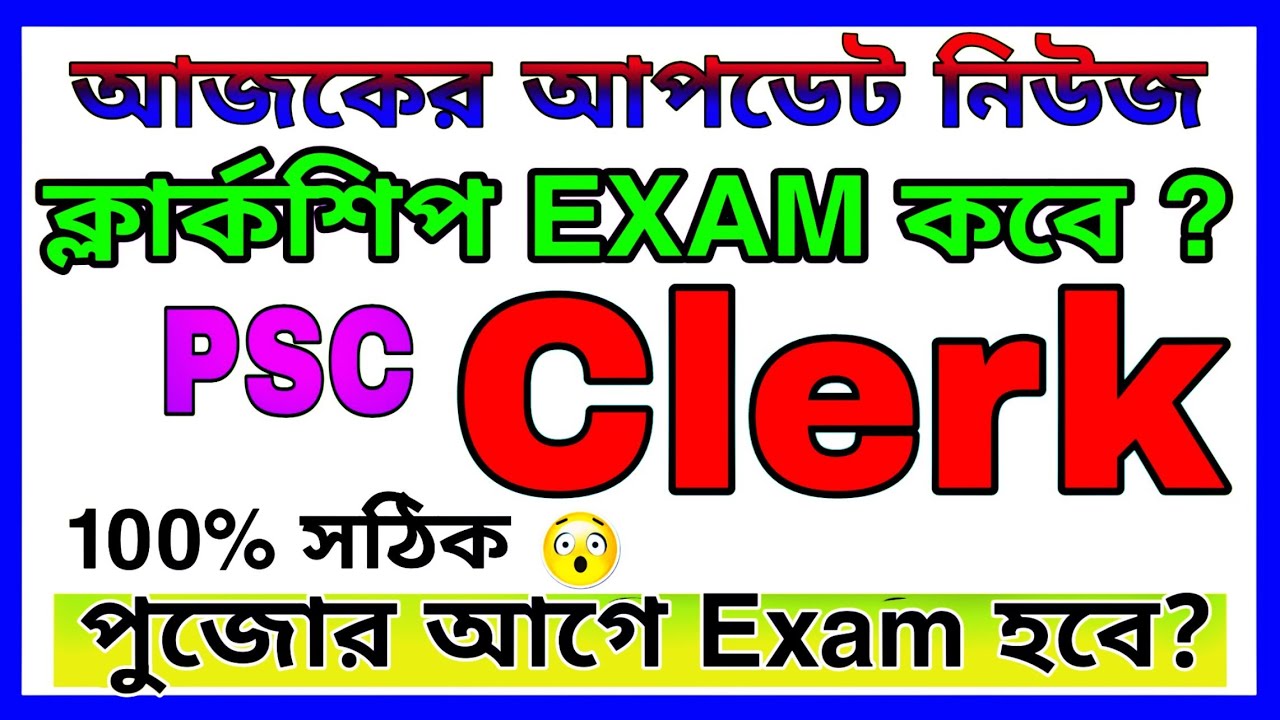psc clerkship exam date 2019 update | psc clerk exam date 2019 | PSC clerk exam exam official update