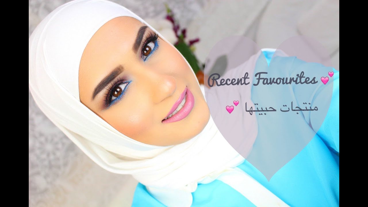 Recent Favorites .. منتجات حبيتها في الفتره الاخيره