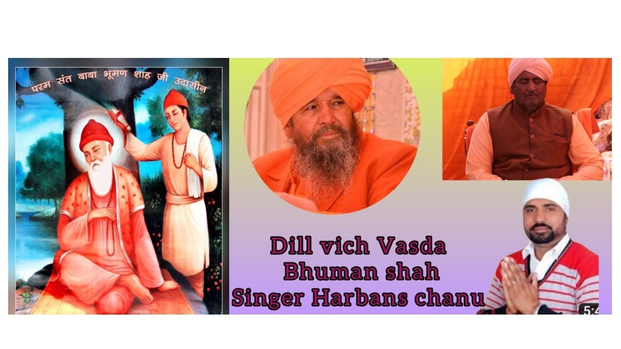 Dill vich Vasda Rhina Akhia Too Door Baba Bhuman shah Ji  Baba Dyial Das Ji Singer Harbans chanu