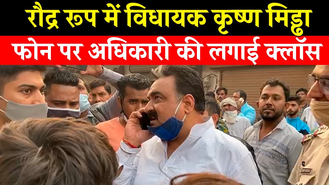 Krishan Middha ने दिखाया रौद्र रूप, अधिकारी की फोन पर लगाई क्लाॉस, देखिए वीडियो | Bindas Haryana