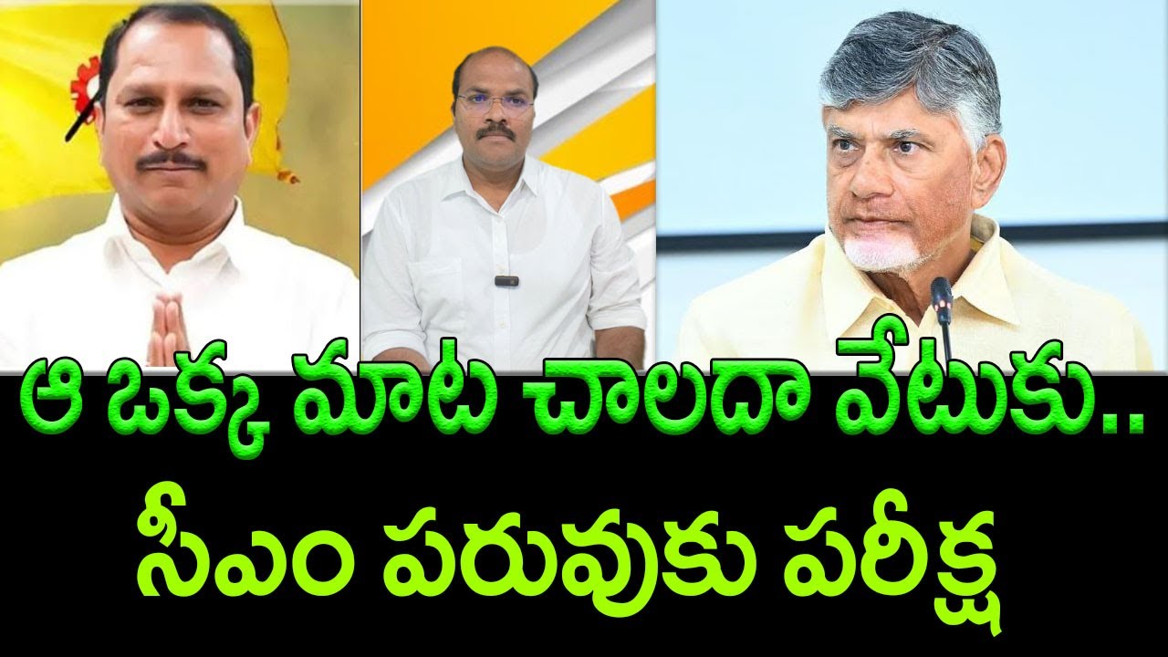 Shocking : TDP MLA Daggubati Prasad Allegedly Threatens Doctor's Husband || AP PRIDE