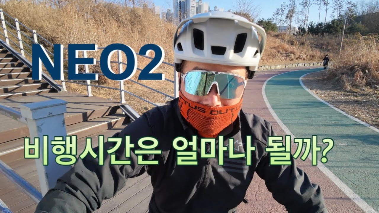 네오2, 비행시간은 얼마나 될까⁉️#네오2#NEO2#DJI