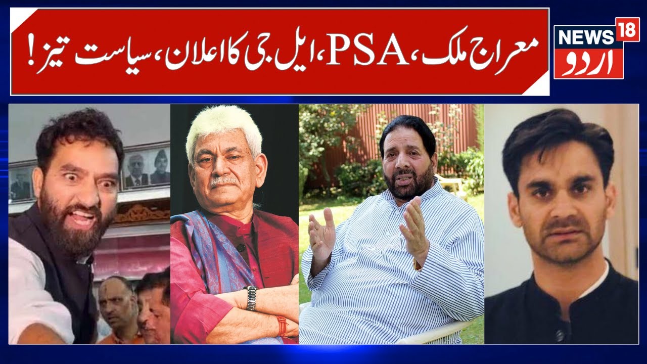 J&K Former Minister on Mehraj Malik, Sanjay Singh | PDF on Waheed Parra, 1500 Smart Homes | News18