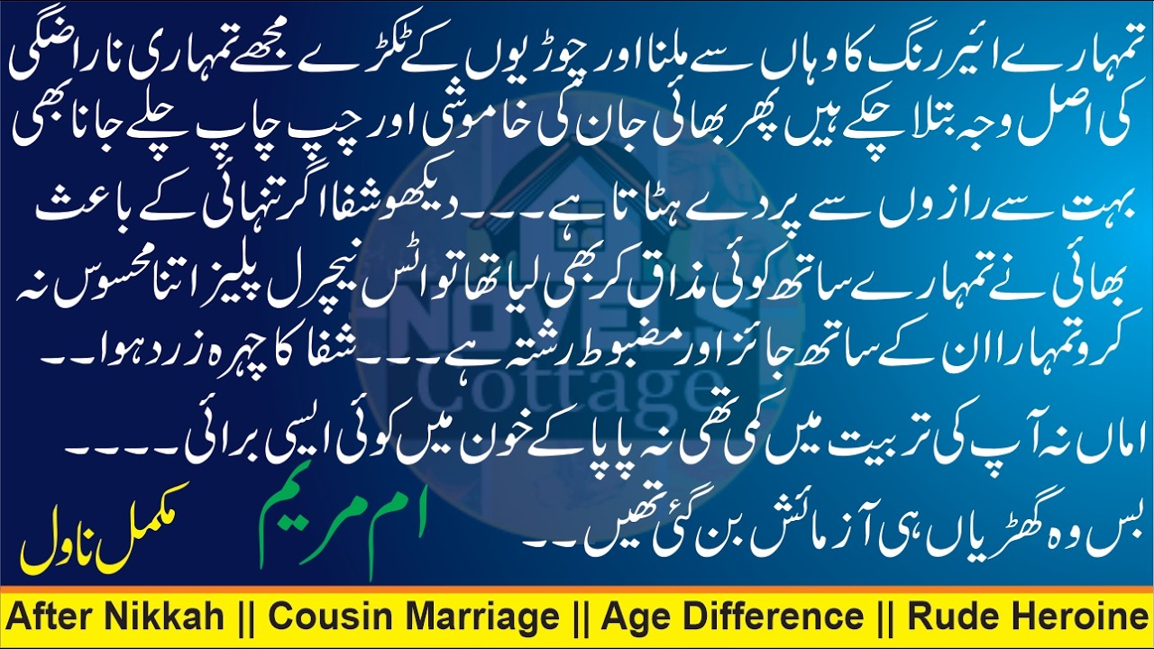 After Nikkah || Rude Heroine || Age Difference || Cousin Marriage