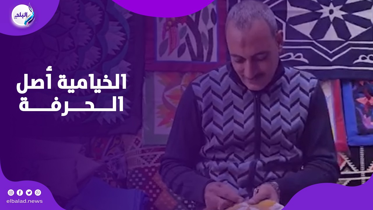 الخيامية أصل الحرفة   نقوش وزخارف إسلامية تُزين شوارع القاهرة في رمضان