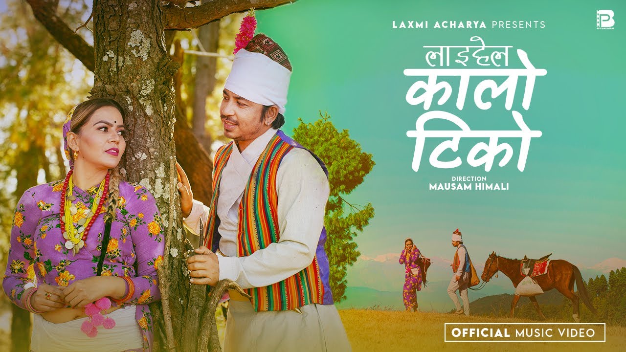 Laihel Kalo Tiko लाईहेल कालो टिको - Prakash Saput • Laxmi Acharya • Hem Raj • New Deuda Song 2079