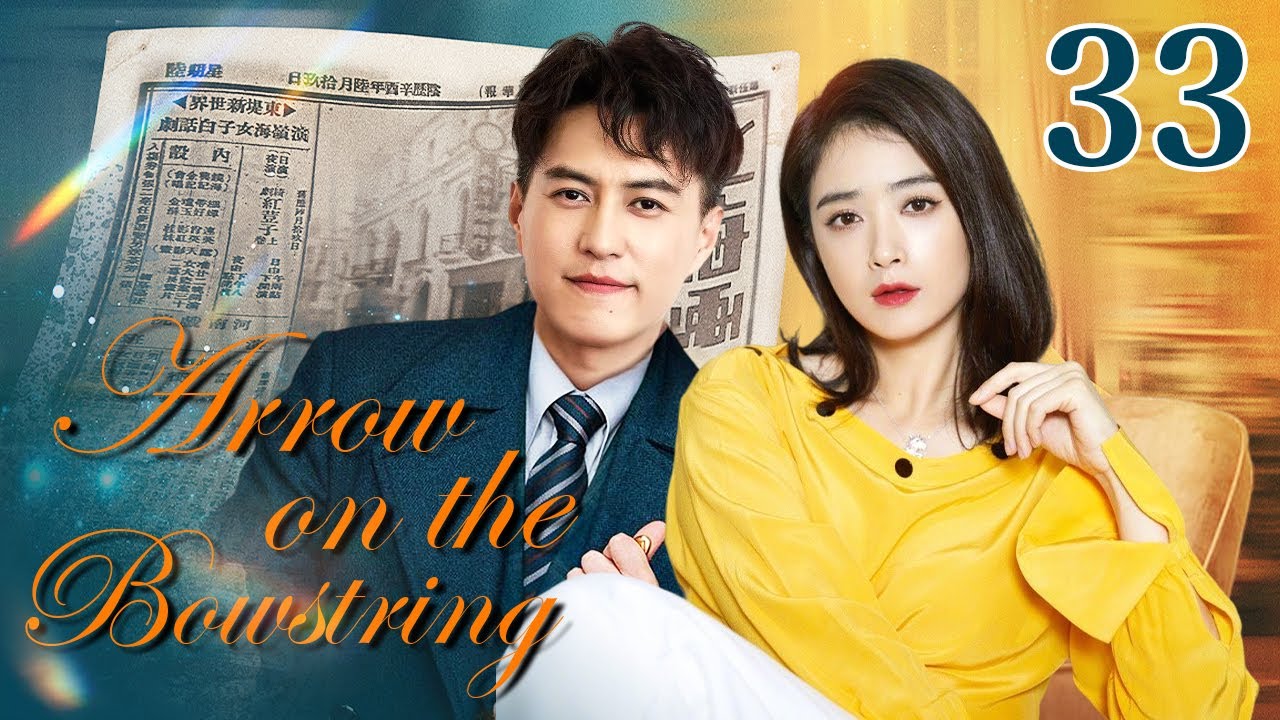 Arrow on the bowstring - 33｜Gangster boss falls in love with rich girl