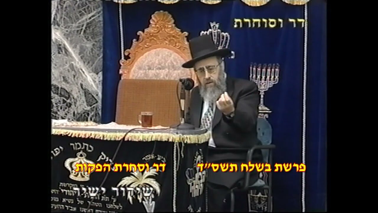מרן רבנו עובדיה יוסף זצוק