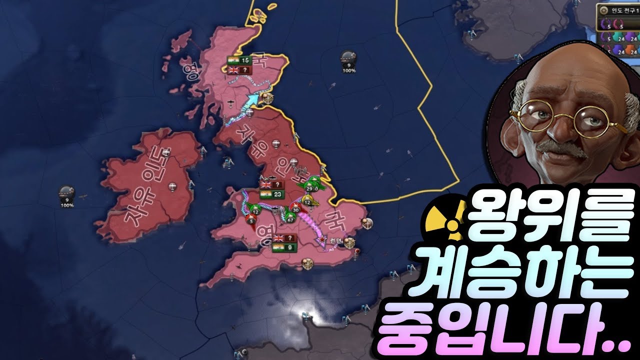 상남자 특) 2차세계대전 인도로 영국에 핵폭탄 넣어드리기