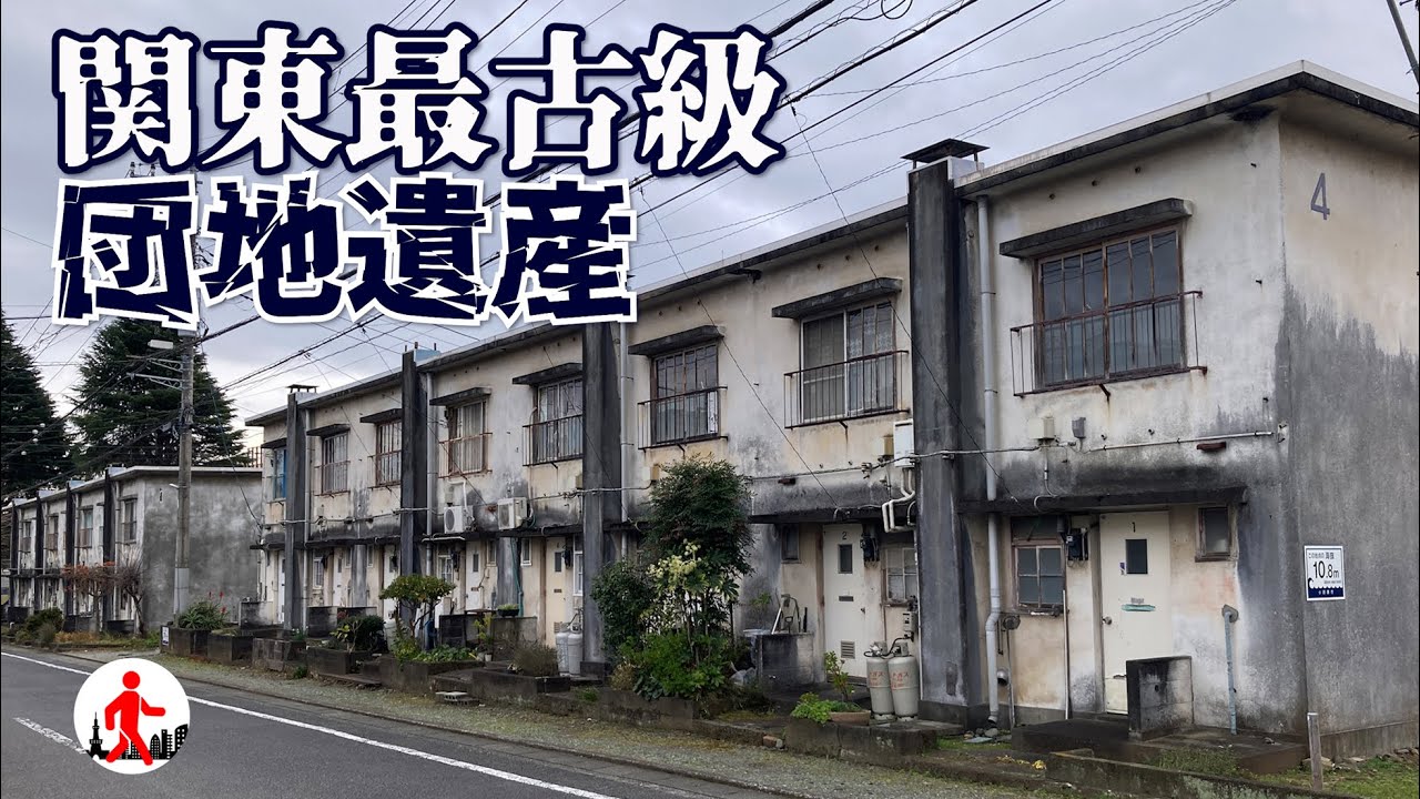 【神奈川・昭和レトロ】今も現役！関東最古級の団地遺産・小田原の福井島住宅