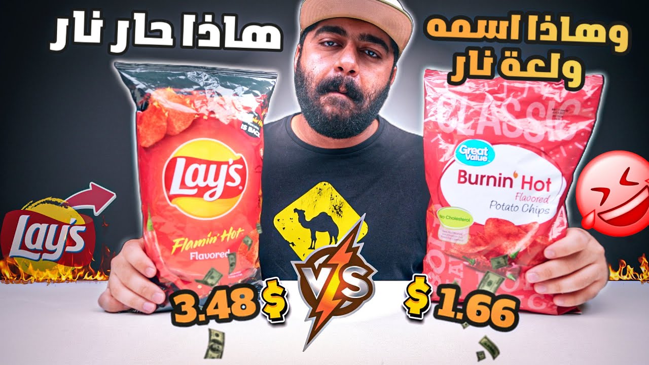 تحدي المنتجات الأصلية ضد التقليد || أيهم أفضل؟