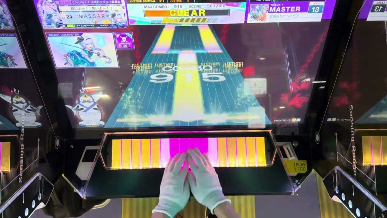 【チュウニズム】空威張りビヘイビア　master AJ
