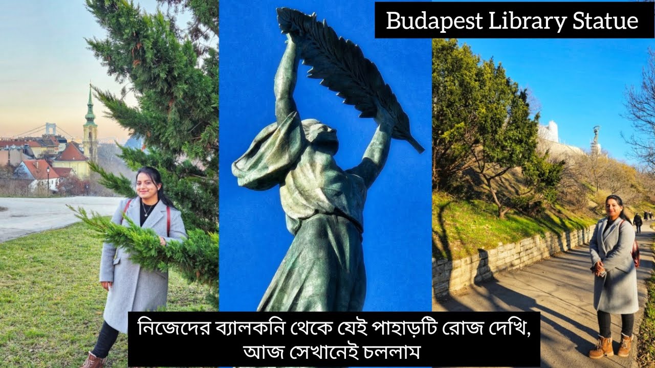 🇭🇺Budapest Libarty Statue কেনো তৈরি হয়েছিলো?রোজদিন সেই স্ট্যাচু ব্যালকনি থেকে দেখতে পারি। (Vlg169)