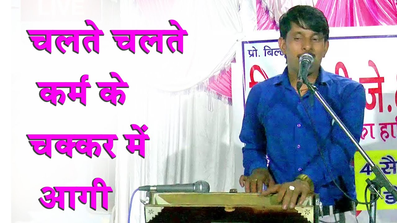 चलते चलते कर्म के चक्कर में आगी || इंदरजीत यादव जोडिया || Haryanvi New Ragni 2021 || Jiya Music