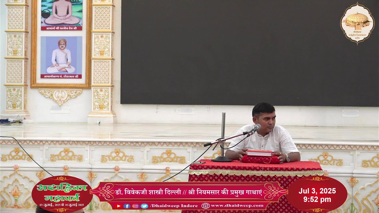 प्रथम दिवस // अष्टाह्निका शाश्वत पर्व, // ढाईद्वीप जिनायतन इंदौर // 03 जुलाई, 2025