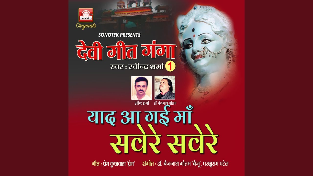 YAAD AA GAYI MAA SAVERE SAVERE
