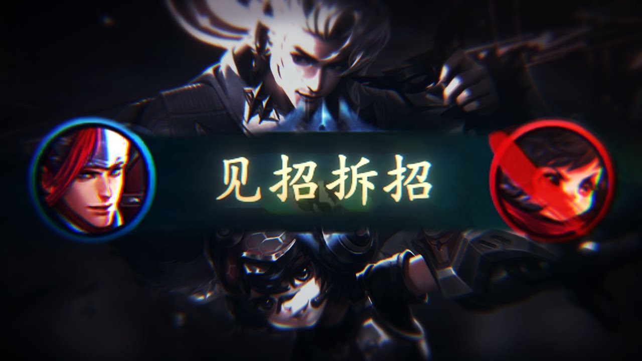 对英雄技能极致的掌控！！！ #忘川又下饭啦