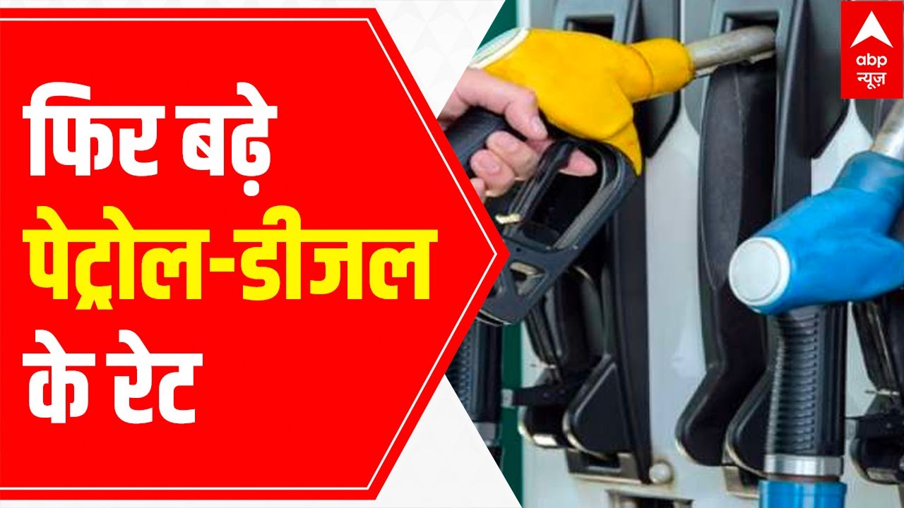 Huge jolt to common men as fuel prices rise again; know the latest rates here