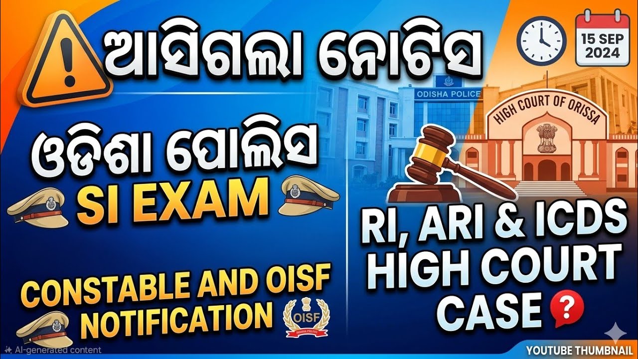 ODISHA POLICE SI | CONSTABLE | OISF | RI,ARI,ICDS EXAM POSTPONED 