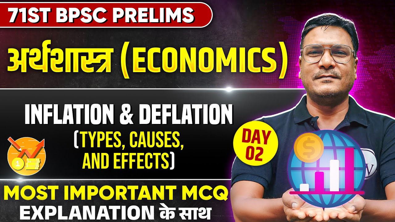 71st BPSC Economics MCQ | Inflation & Deflation: Causes & Effects | Economics MCQ for 71 BPSC Pre #3