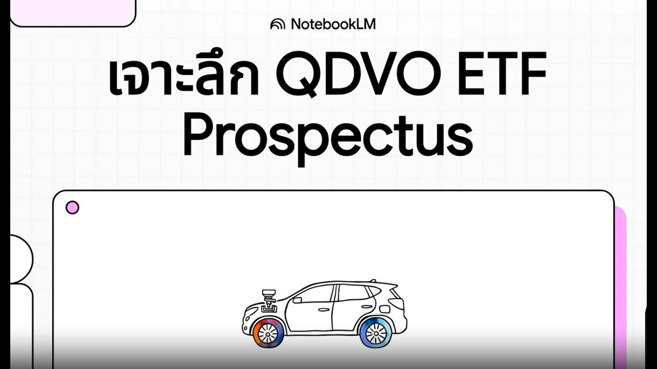 QDVO ETF กองทุนที่จ่ายปันผลรายเดือนที่ผลตอบแทนรวมสูงกว่า QQQ
