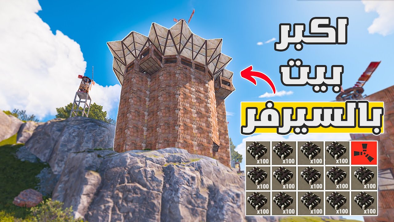 رست ريدت اكبر بيت بالسيرفر😱 مستحيل اللوت🔥 !! Rust 🔥🔥