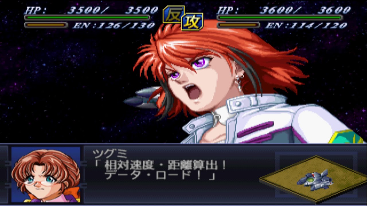 Super Robot Wars Alpha 2 (Ibis Douglas) Scenario 1 Silver Falling Star