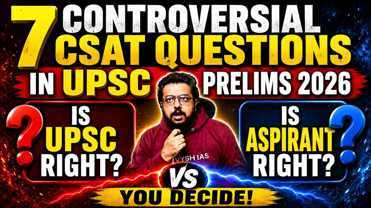 7 спорных вопросов CSAT на предварительном экзамене UPSC 2026 | UPSC против абитуриентов | Обсужд...