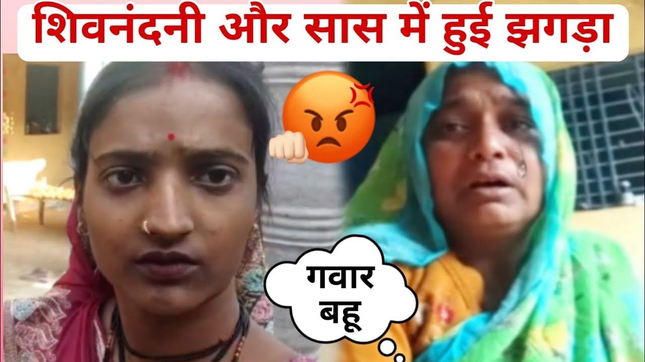 Shivnandani patel: शिवनंदनी और सास में हुई लड़ाई?