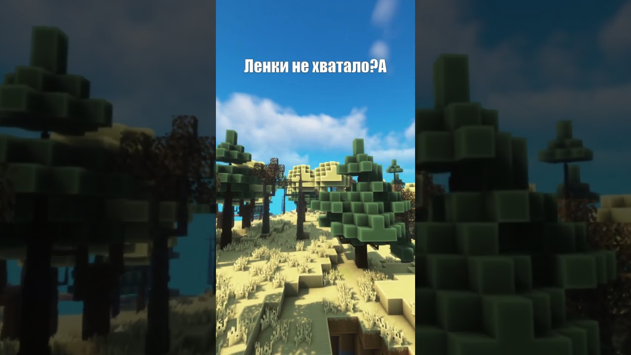 Анекдот #9758 #Анекдоты #майнкрафт #приколы #minecraft #шортс #shorts #майнкрафт сервер