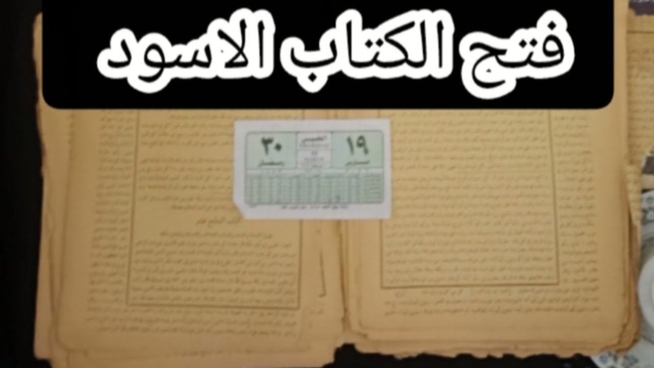 برج السرطان 🥰رسالة قوية ليك من كتاب روحاني قديم… هتتفاجئ اللي جاي في حياتك