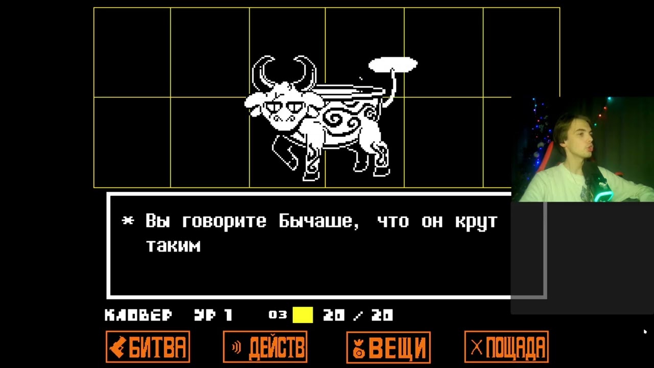 Sheim | Undertale Yellow №3 | Risk of rain 2 | Стрим 05/01/26