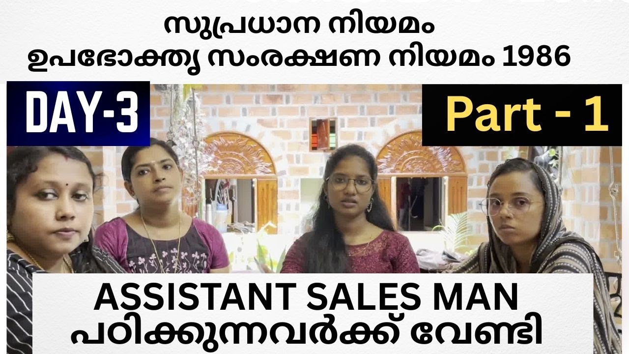 Day -3| Part -1| Syllabus Base Class |സുപ്രധാന നിയമങ്ങൾ -Protection of Consumers | CPO |LDC |LGS