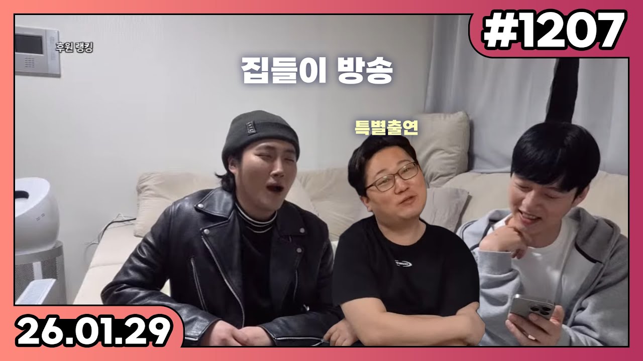 나나&동서 집들이 방송 동준사장TV 1207화