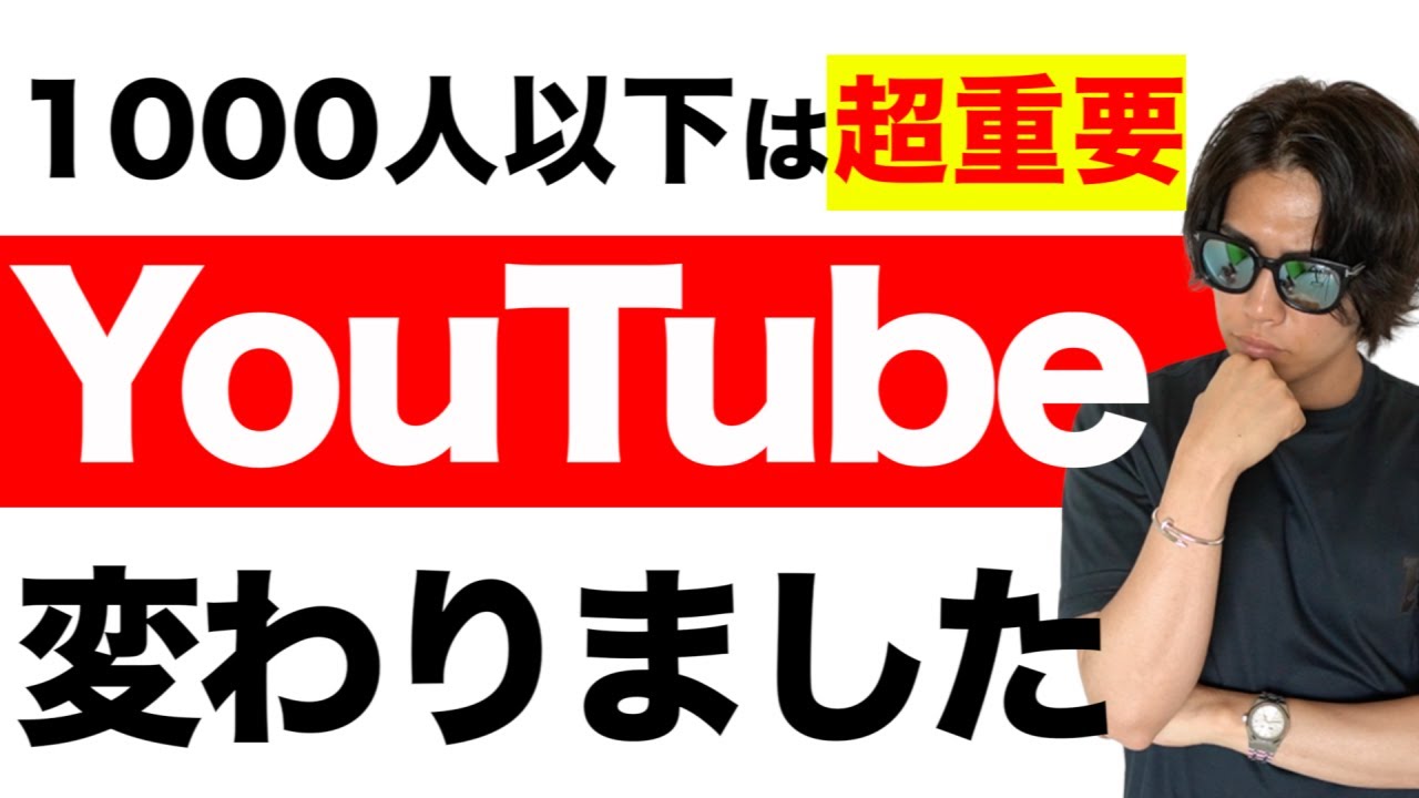 2025年になってからYouTubeが変わったこと