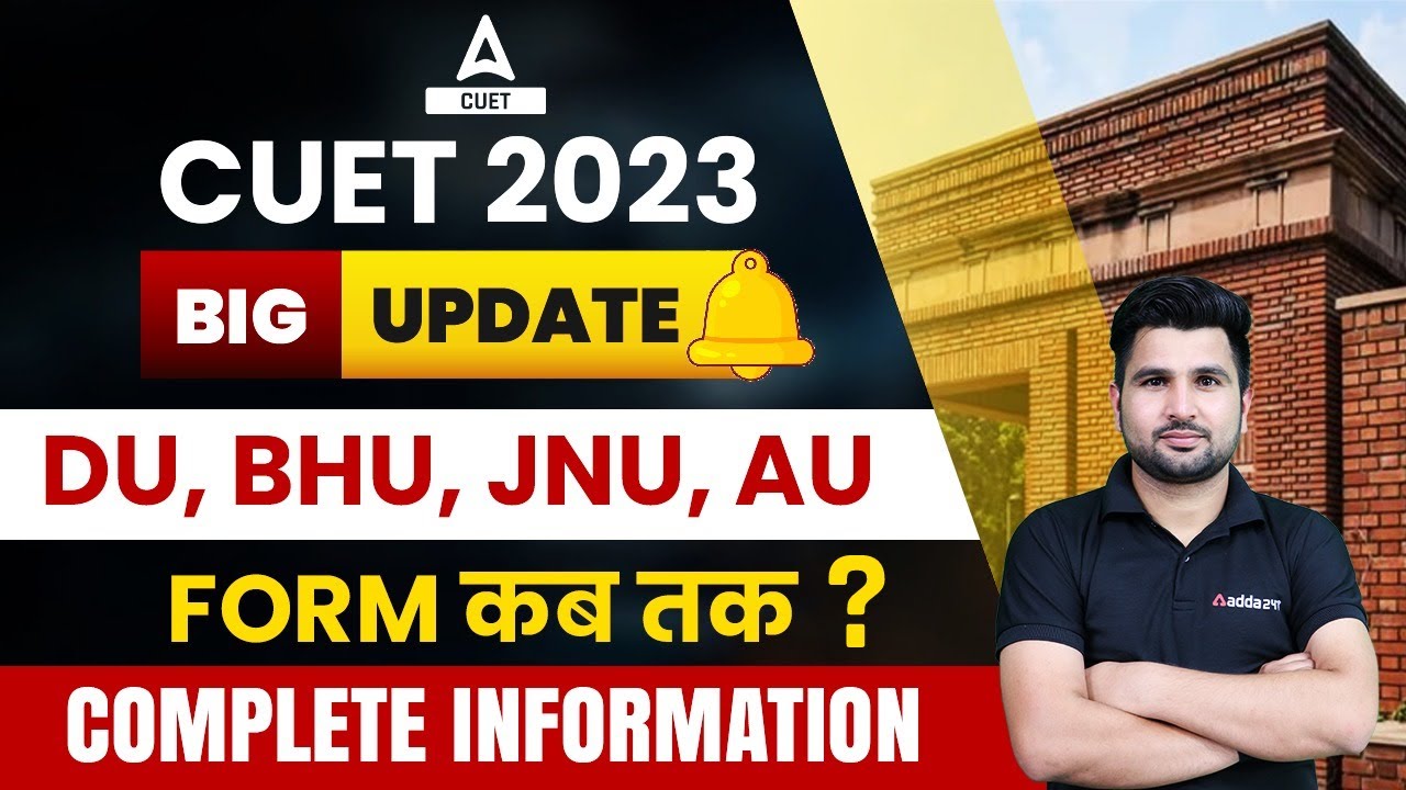 CUET 2023 Big Update 🔥 | CUET 2023 Exam Date Announced ? 😱| CUET 2023 Exam Form