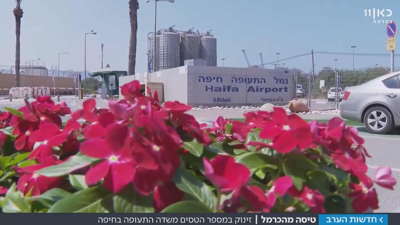 הנמל הבינלאומי בחיפה | מתוך חדשות הערב 19.9.17