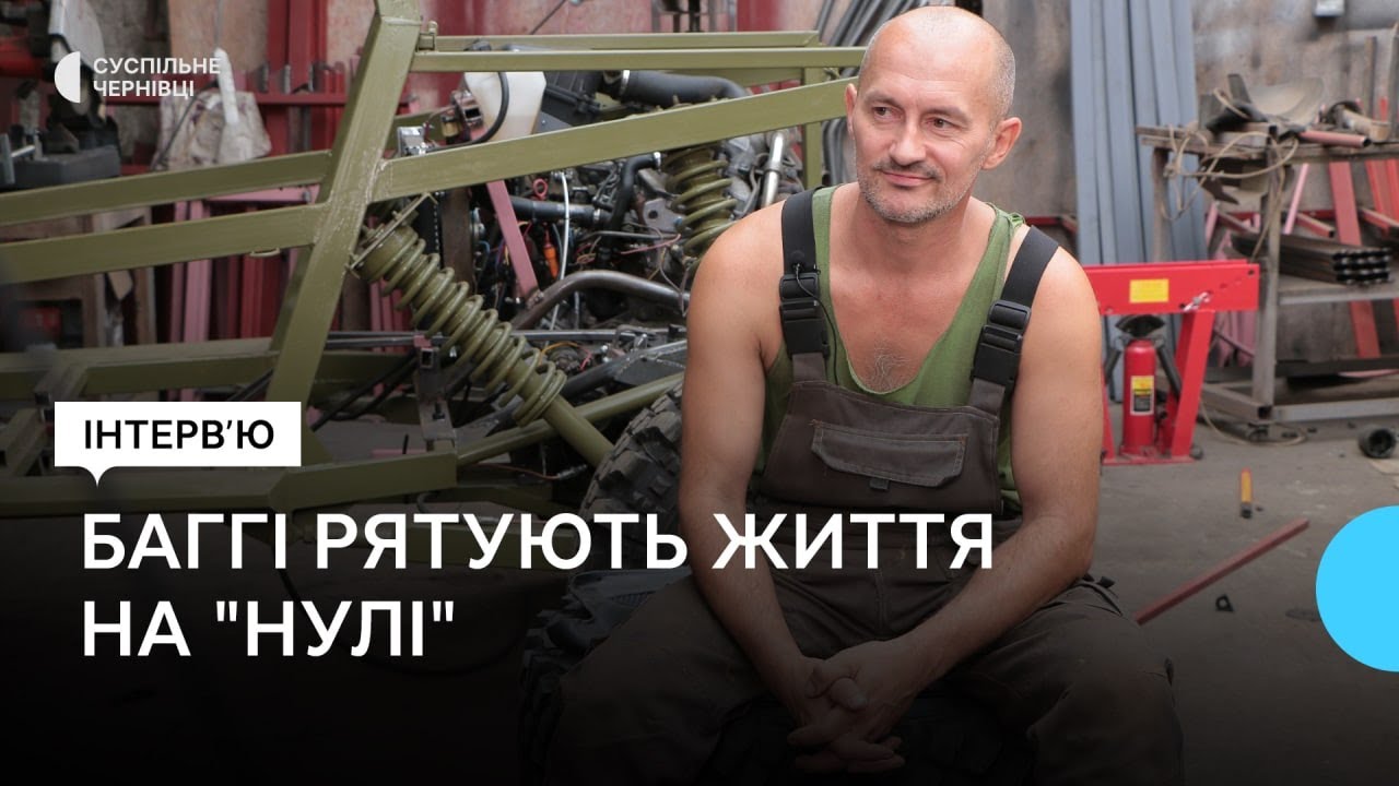 Як буковинець Володимир Садик робить баггі, які рятують життя на фронті — інтерв'ю