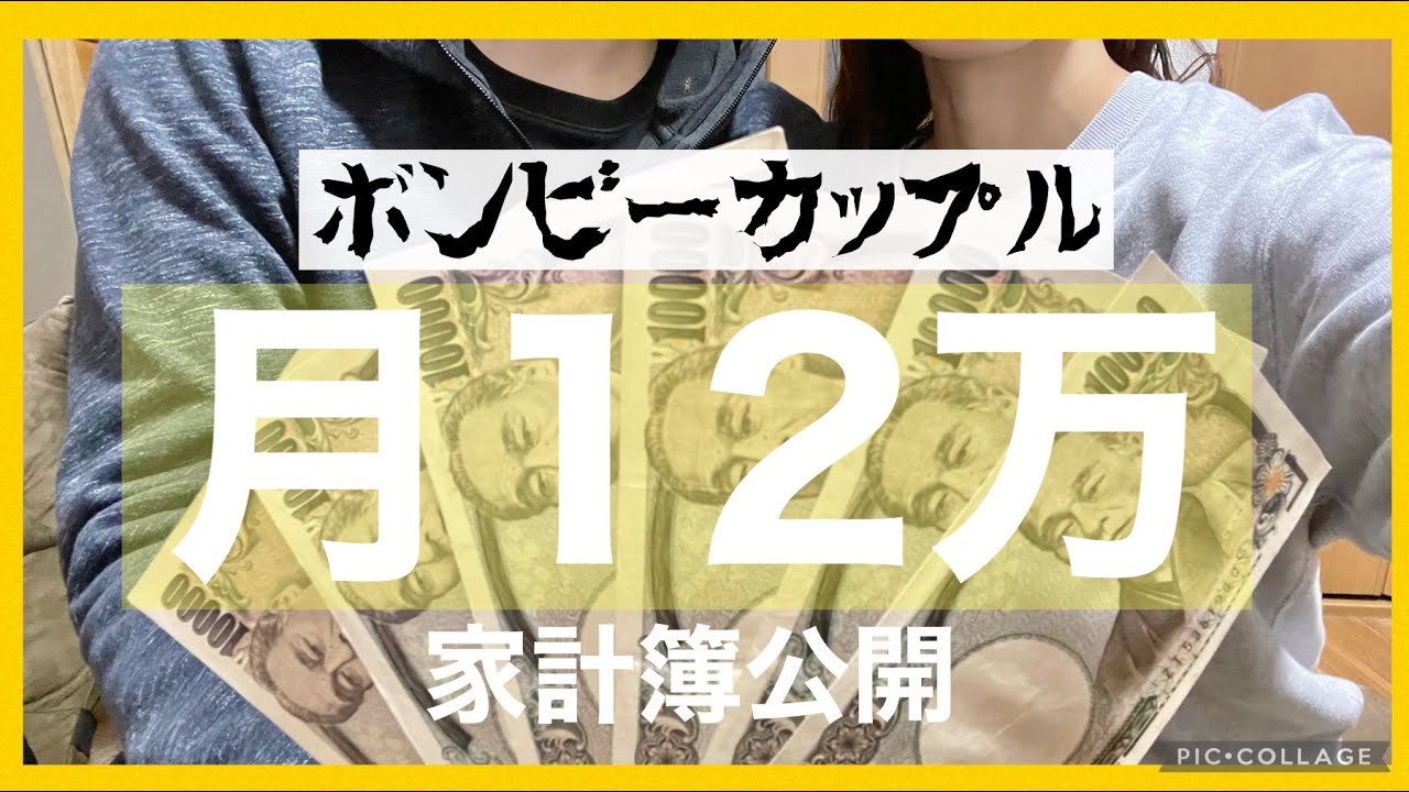 【家計簿公開】二人暮らしカップルの生活費予算と実績を公開【節約】～ 家計簿編（22年9月の巻） ～ ２人暮らしのお金事情（H001）